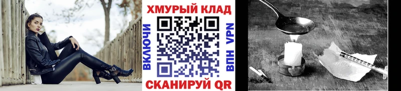 ГЕРОИН Heroin  кракен сайт  Наволоки 