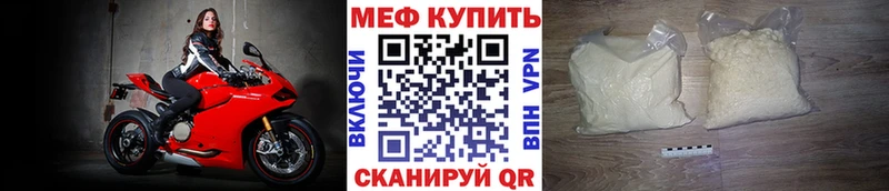 как найти закладки Наволоки Мефедрон мука