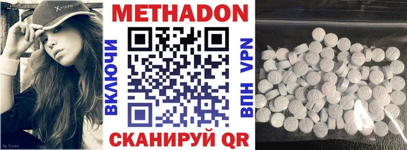 МЕТАДОН мёд сайты даркнета наркотические препараты Наволоки